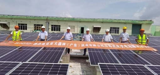 亞太森博首期再生能源試點項目投產