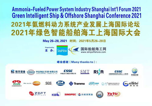 外高橋造船研發(fā)設計的氨燃料動力21萬噸散貨船獲船級社認證