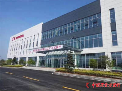 東風本田第三工廠投產(chǎn) CR-V見證品質(zhì)十