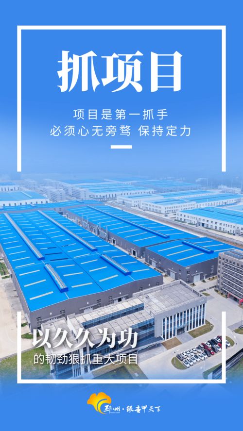 抓項(xiàng)目丨一天一調(diào)度，高新區(qū)全力推進(jìn)環(huán)保項(xiàng)目開發(fā)促投產(chǎn)